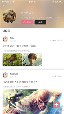 樱花动漫手机版
