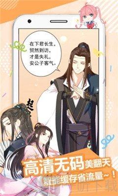 吃梨漫画