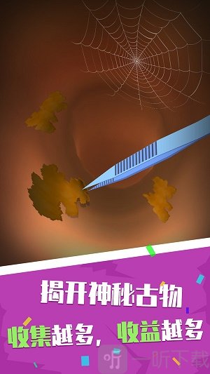你是来掏耳屎的吧