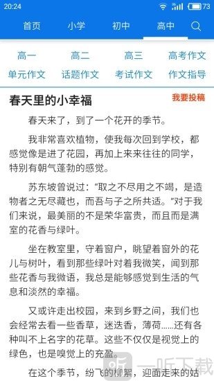 海棠书屋免费版