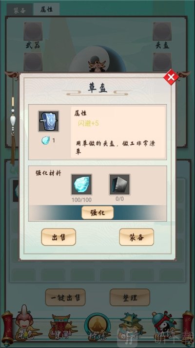 指尖修真