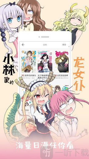布卡漫画免费版