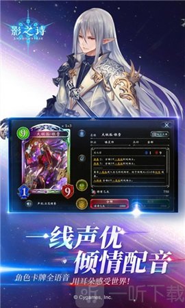 影之诗手机版