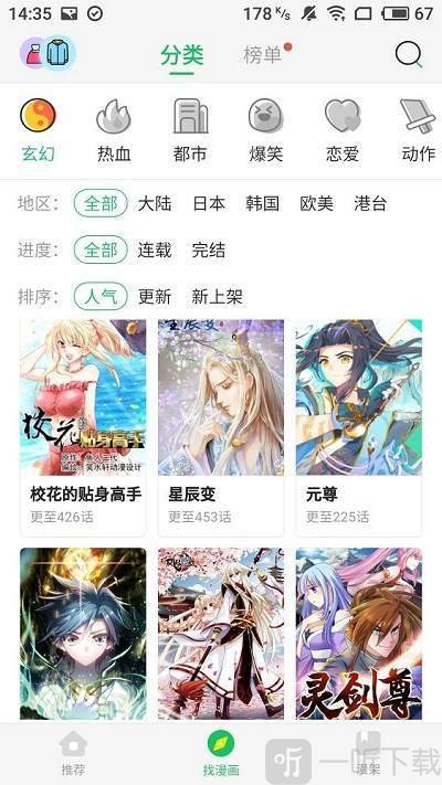 彩金漫画