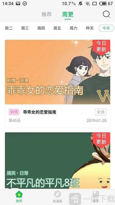 彩金漫画