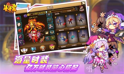 斗斗堂手机版