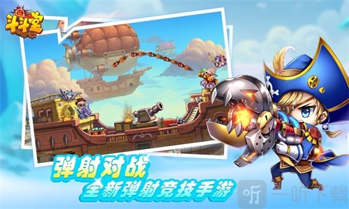 斗斗堂手机版