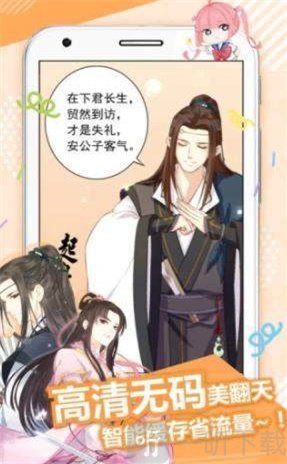 梦域漫画