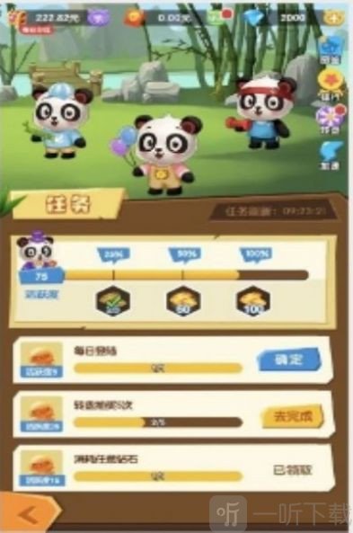 江湖熊猫
