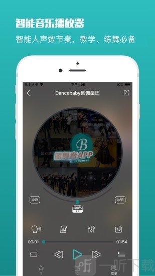 蓝舞者app