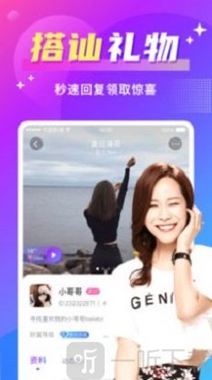 歡友交友