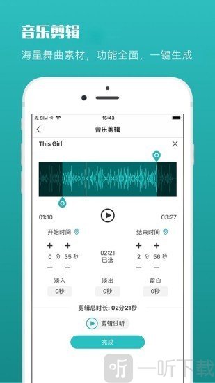 蓝舞者app