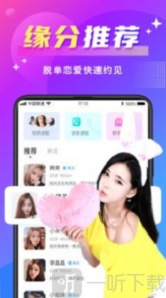歡友交友