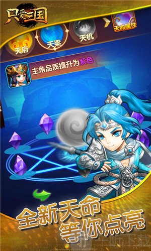 只爱三国