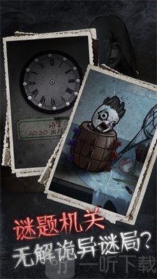 十三号病院惊魂