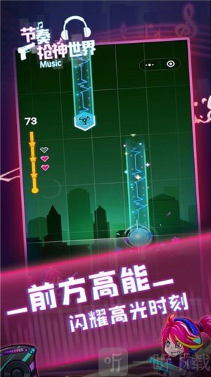 节奏枪神世界