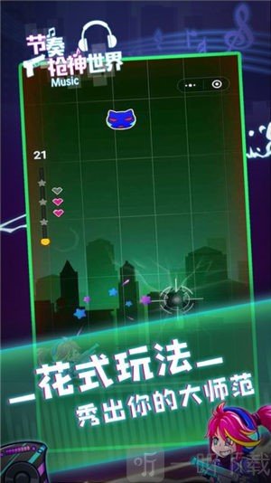 节奏枪神世界