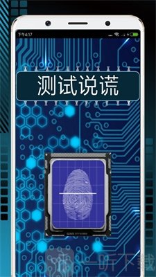 整人屏幕
