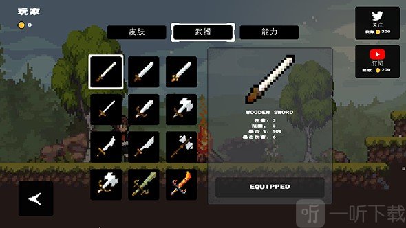苹果骑士