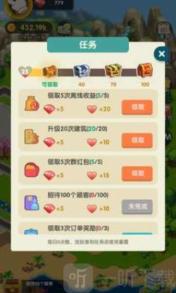 亿万收租婆