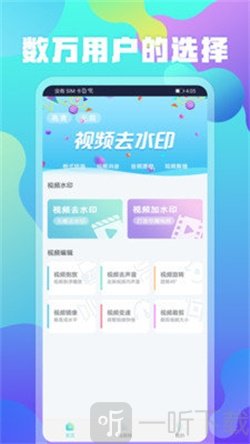视频去水印制作