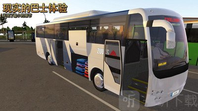 终极客车模拟2020