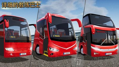 终极客车模拟2020