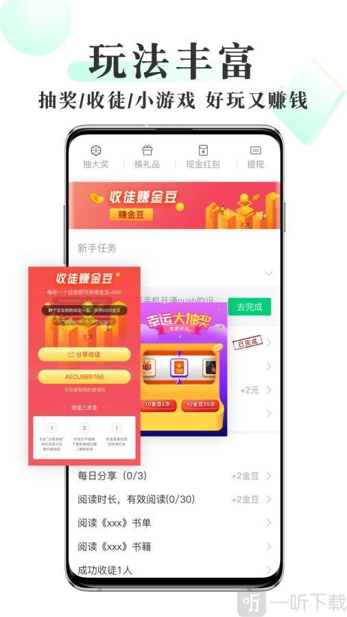 豆豆小说免费版