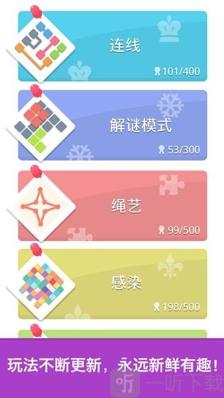 脑力小达人