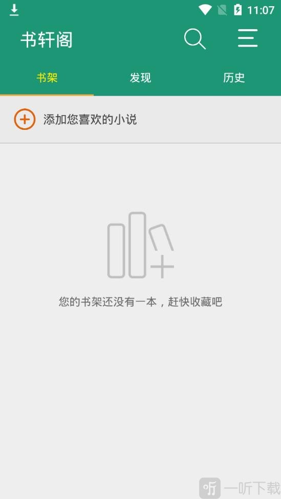 书轩阁