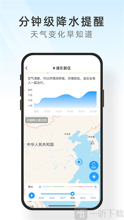 及时天气