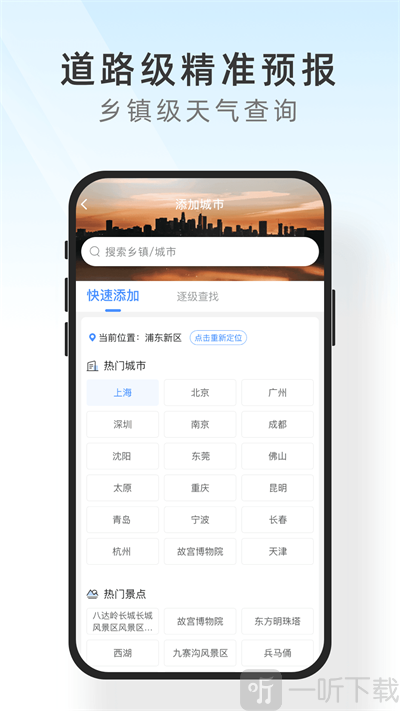及时天气