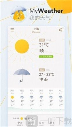 我的天气