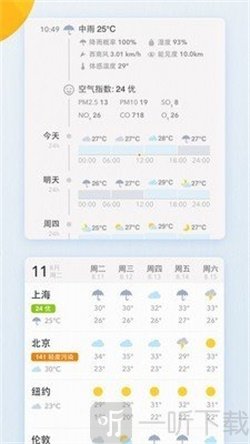 我的天气