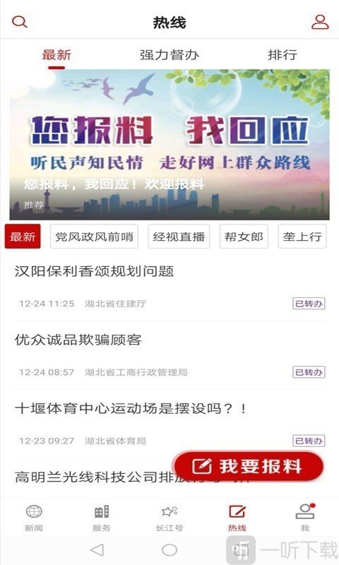 长江云