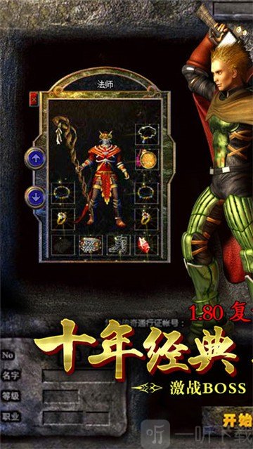 八百传说