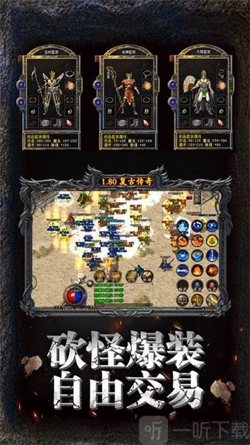 八百传说