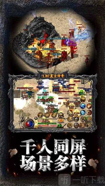 八百传说