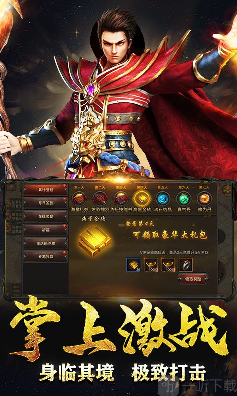 爱玩蓝天传奇