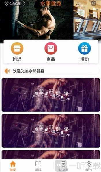 水熊运动