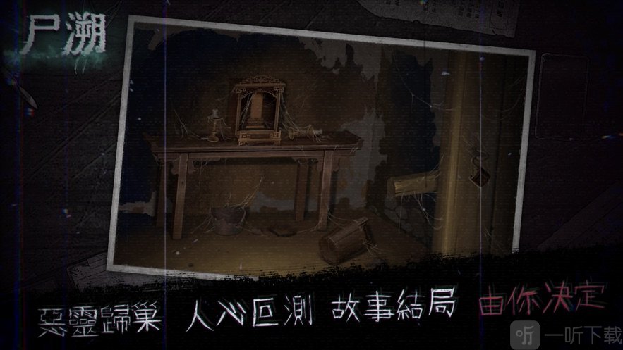尸溯