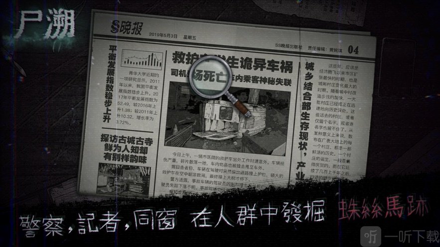 尸溯