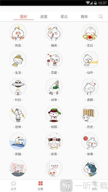 曹霁漫画