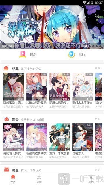 曹霁漫画
