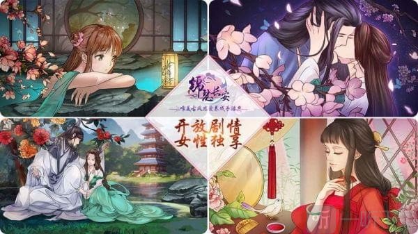 锦瑟长安