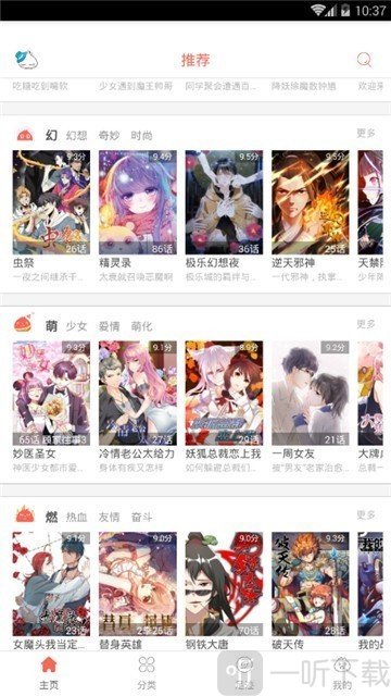 曹霁漫画