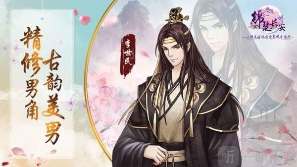 锦瑟长安