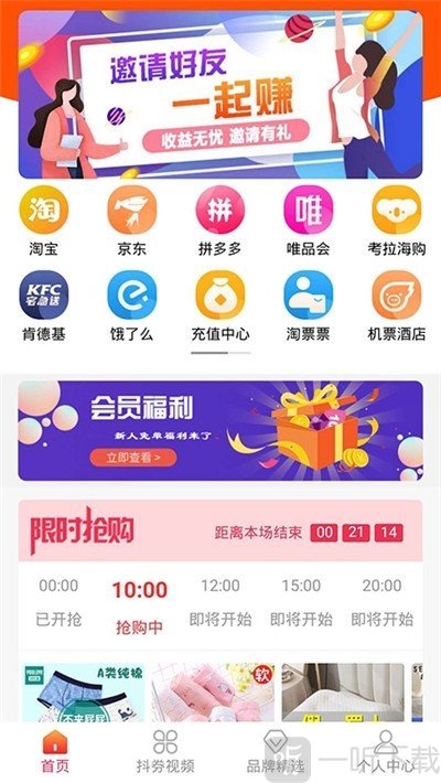 省钱购女王