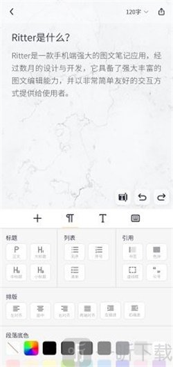 Ritter图文笔记