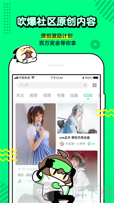 叭哒漫画最新版